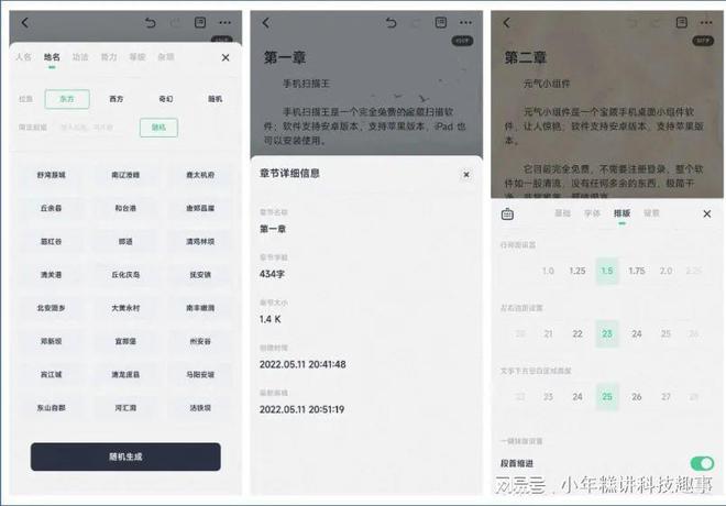 书架书架下载好用的APP每一款都是精品快来看看！