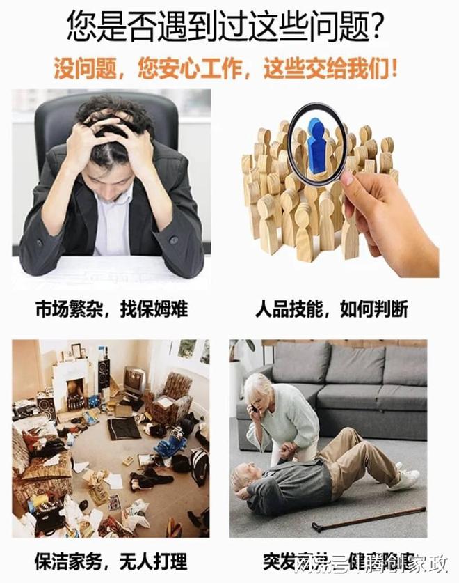 家庭收纳值得信赖吗