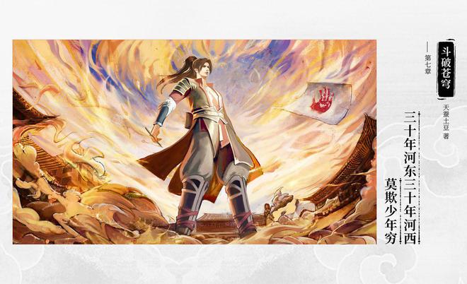 Z6尊龙，800万书粉团建打卡网文名场面IP共创贡献长期价值