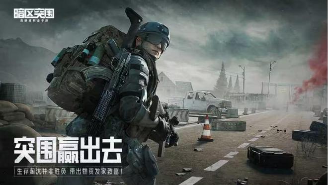 z6尊龙凯时，暗区突围怎么联机暗区突围怎么组队 暗区突围联机