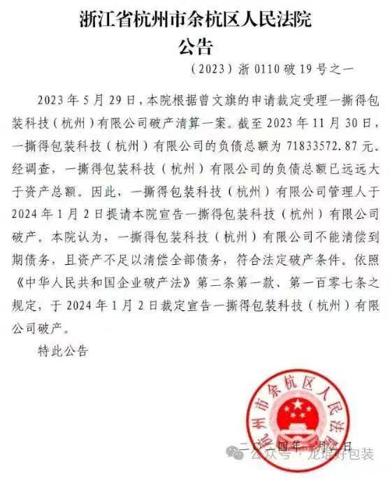 z6尊龙凯时，“拉链式纸箱”发明者一撕得破产